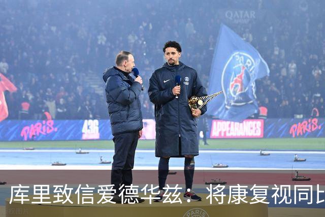 库里致信爱德华兹：将康复视同比赛的重要性
